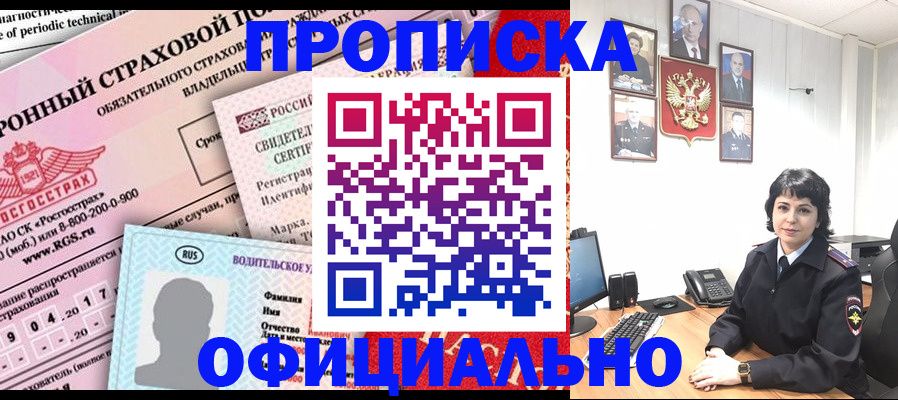 пропишу в квартире в Суворове