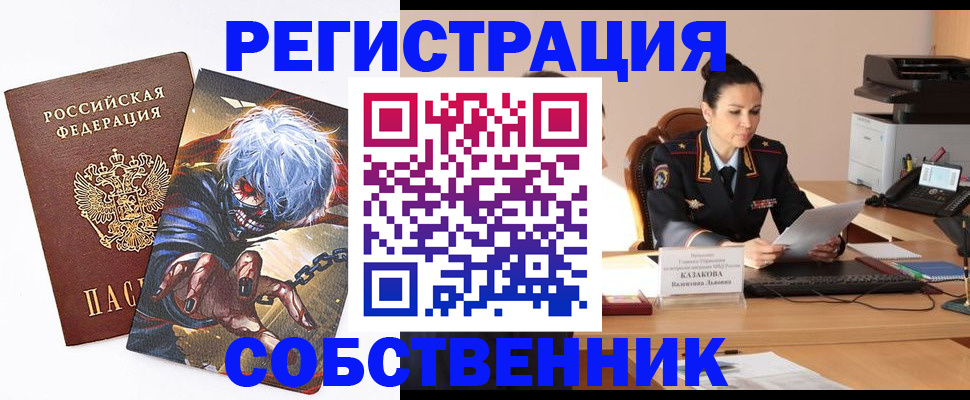 прописка штамп в Суворове