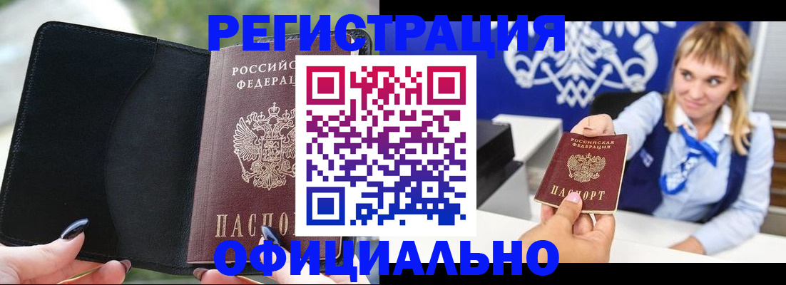 купить прописку в Суворове