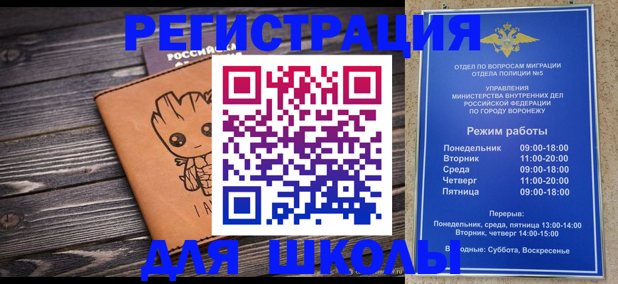 временная регистрация адрес в Суворове