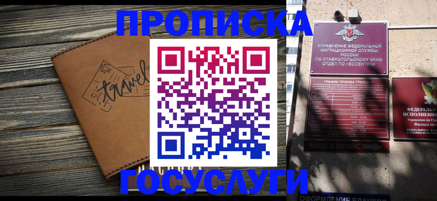 временная регистрация гарантия в Суворове
