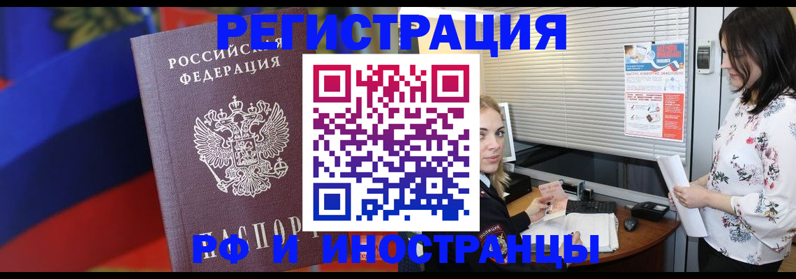 прописка регистрация в Суворове